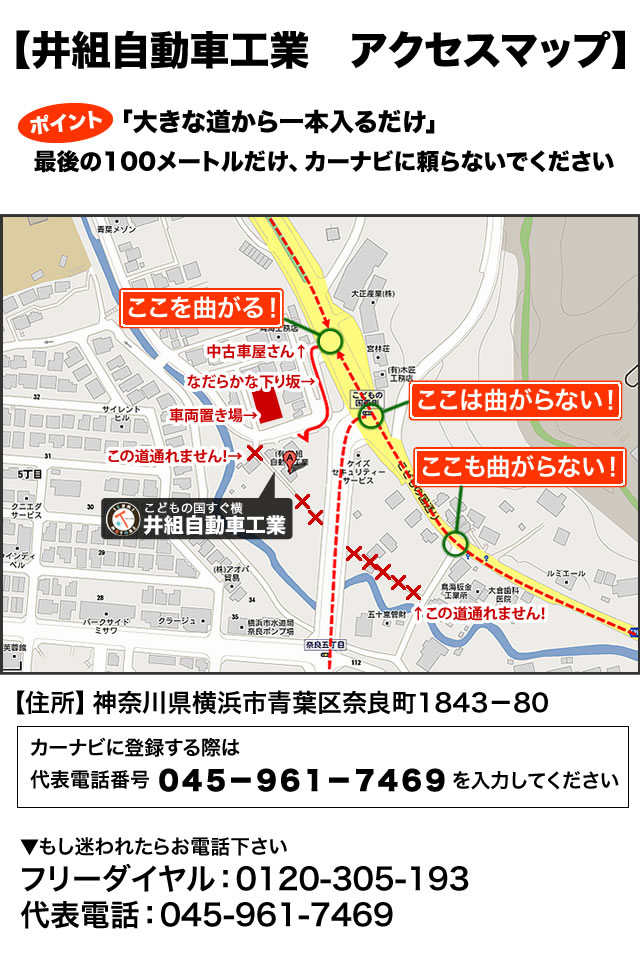 井組自動車　印刷用アクセス地図