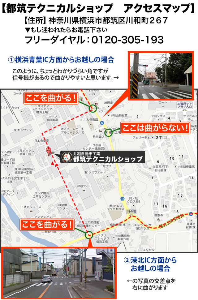 井組自動車　印刷用アクセス地図