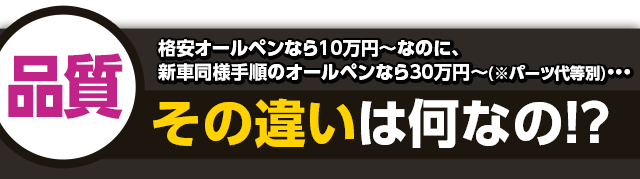 その違いは何なの！？