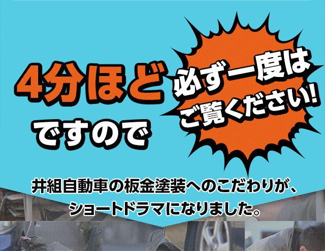 4分ほどですので必ず一度はご覧ください！