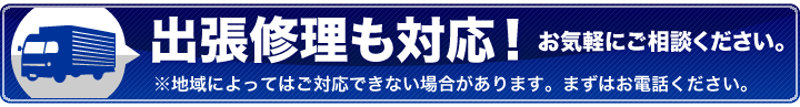 井組自動車とは？